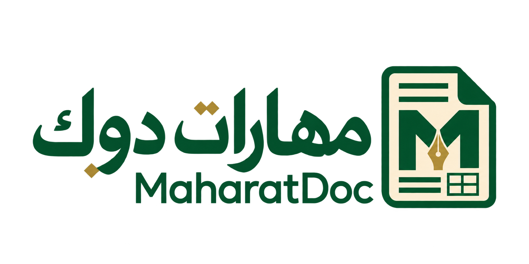 MaharatDoc · مهارات دوك